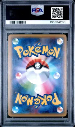 2018 POKEMON JPN SUN & MOON SUPER-BURST IMPACT #100 FULL ART/LUGIA GX PSA 10 - Image 2
