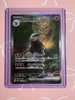 Excadrill ex SAR 171/086 Black Bolt sv11B Pokemon Card Japanese [Near Mint] - Image 1