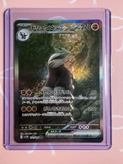 Excadrill ex SAR 171/086 Black Bolt sv11B Pokemon Card Japanese [Near Mint] - Image 3