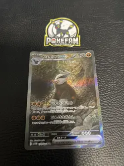Excadrill ex SAR 171/086 Black Bolt sv11B Pokemon Card Japanese [Near Mint] - Image 1