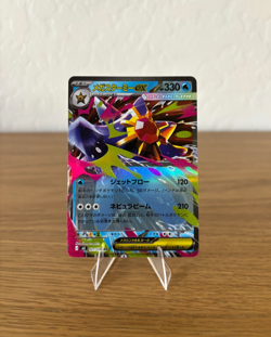 Mega Starmie ex 021/080 M3: Nihil Zero Holo Pokemon Japanese (US Seller) - Image 1