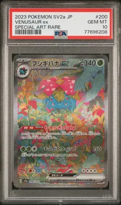 2023 Pokemon Venusaur ex SV2a 200/165 SAR Japanese Holo PSA 10 - Image 1