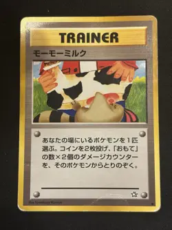 【Banned Artwork】Pokemon Card -Moomoo Milk Neo Genaration(Japanese) - Image 1