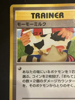 【Banned Artwork】Pokemon Card -Moomoo Milk Neo Genaration(Japanese) - Image 3