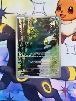 Psyduck 175/165 Art Rare 151 Pokemon Japanese NM Card - Image 1