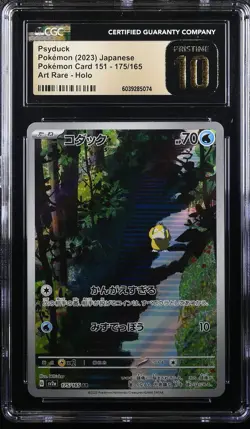 ✨PSYDUCK 151 175/165 POKEMON JAPANESE ART RARE HOLO CGC 10 PRISTINE - Image 1