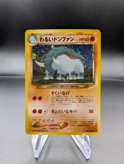 Dark Donphan No. 232 - Neo Destiny Holo (Japanese) - Vintage Pokemon TCG - MP - Image 1