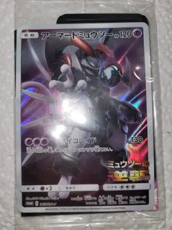 Carte Pokemon Armored Mewtwo 365/SM-P PROMO Le Film HOLO Japonaise Sealed - Image 1