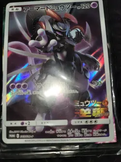 Carte Pokemon Armored Mewtwo 365/SM-P PROMO Le Film HOLO Japonaise Sealed - Image 2