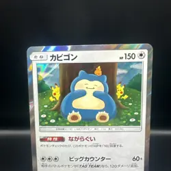Pokemon Snorlax 076/095 Sm10: Double Blaze Holo (Japanese) - Image 3