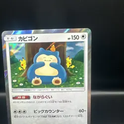 Pokemon Snorlax 076/095 Sm10: Double Blaze Holo (Japanese) - Image 4