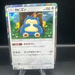 Pokemon Snorlax 076/095 Sm10: Double Blaze Holo (Japanese) - Image 5