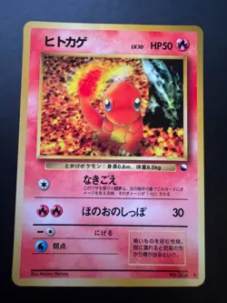 Pokemon TCG Vending Series 1 Japanese Charmander #13 Glossy No. 004 - Image 1
