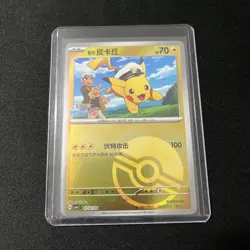 Pokemon S-Chinese Captain Pikachu pokeball Holo 0702/09 CBB1C Gem Pack Horizon - Image 1