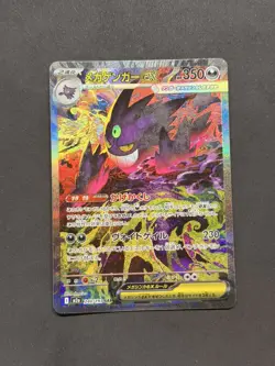 MEGA Gengar ex SAR 240/193 MEGA Dream Pokemon Japanese PACK FRESH - Image 1