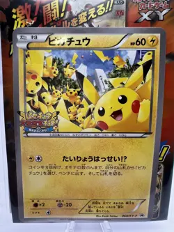 Pokemon Card Yokohama Pikachu Outbreak! Sealed Promo 068/XY-P Japanese - Image 2