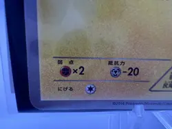 Pokemon Card Yokohama Pikachu Outbreak! Sealed Promo 068/XY-P Japanese - Image 4