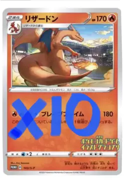 【Near Mint】 Charizard PROMO 10pcs Pokemon Card Japanese 143/S-P Illustration GP - Image 1