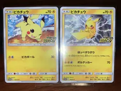 Pikachu PROMO 2 sets Pokemon Promo Card campaign Nintendo Pocket Monster JAPAN - Image 2