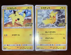 Pikachu PROMO 2 sets Pokemon Promo Card campaign Nintendo Pocket Monster JAPAN - Image 3