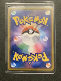 Rowlet Munch The Scream 290/SM-P Japanese Pokemon Promo Card N/M Put in Loader - Image 2