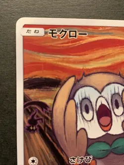 Rowlet Munch The Scream 290/SM-P Japanese Pokemon Promo Card N/M Put in Loader - Image 4
