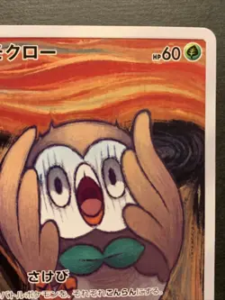Rowlet Munch The Scream 290/SM-P Japanese Pokemon Promo Card N/M Put in Loader - Image 5