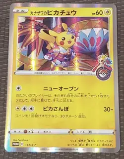 Excellent 144/S-P Kanazawa Pikachu Promo JAPAN Limited Pokemon Card Ship Sleeved - Image 1