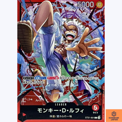 Monkey D. Luffy ST21-001 L Starter Deck EX GEAR5 One Piece Card Japanese NM - Image 1