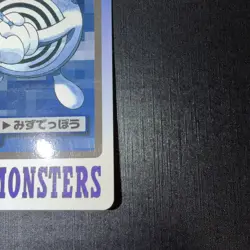 LP - Pokemon Japanese Poliwhirl File No. 061 Bandai Carddass Pocket Monsters - Image 4