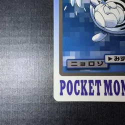LP - Pokemon Japanese Poliwhirl File No. 061 Bandai Carddass Pocket Monsters - Image 5