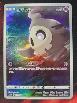 Pokemon Duskull Skelenox AR 203/172 S12a VSTAR Universe God Pack - Japanese Jpn - Image 1