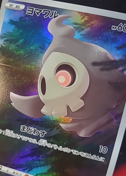 Pokemon Duskull Skelenox AR 203/172 S12a VSTAR Universe God Pack - Japanese Jpn - Image 3