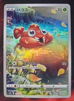 Pokemon Paras AR 207/172 S12a VSTAR Universe God Pack - Japanese Jpn - Image 1