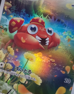Pokemon Paras AR 207/172 S12a VSTAR Universe God Pack - Japanese Jpn - Image 3