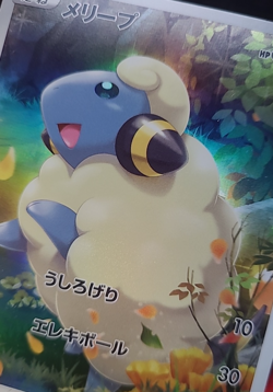 Pokemon Mareep Wattouat AR 209/172 S12a VSTAR Universe God Pack - Japanese Jpn - Image 3