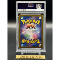 PSA10 Terastal Festival Flareon Vaporeon Jolteon ex SAR Set sv8a Pokemon Card JP - Image 4