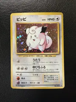 Clefairy No. 035 Base Set Holo Japanese Pokemon 1996 NM - Image 1