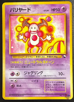 Mr.Mime (No.122) 1998 Expansion Sheet Series 1 - Japanese Pokemon Card | NM - Image 1