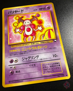 Mr.Mime (No.122) 1998 Expansion Sheet Series 1 - Japanese Pokemon Card | NM - Image 2