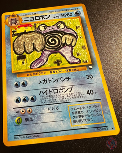 Poliwrath (No.062) 1998 Expansion Sheet Series 1 - Japanese Pokemon Card | EXC - Image 2