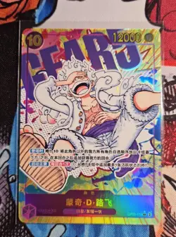 One Piece TCG OP05-119 Monkey D. Luffy Gear 5 Parallel SEC Alt Art Chinese NM - Image 1