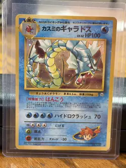 Misty's Gyarados Holo Rare 130 Gym Challenge Japanese Vintage Pokemon LP/VLP - Image 1
