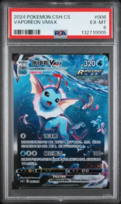 Vaporeon VMAX Pokemon Simplified Chinese 006/009 PSA 6 Graded Pokemon Card - Image 1