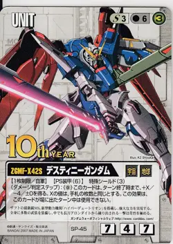 SP-45 SEED / White Rare Gundam War Card Japanese (BANDAI) - Image 1