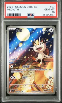 2025 POKEMON SIMPLIFIED CHINESE CBB3 C-GEM PACK VOL 3 #07 MEOWTH PSA GEM MT 10 - Image 1