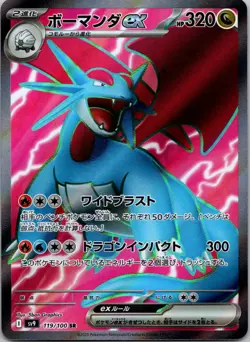 Salamence ex 119/100 SR Japanese sv9 Full Art Holo NM Pokemon - Image 1