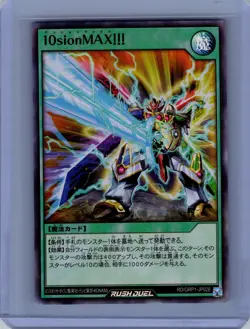 Yu-gi-oh RUSH DUEL #RD/GRP1-JP026 Cranked to Ten!! SUPER RARE NM - Image 1