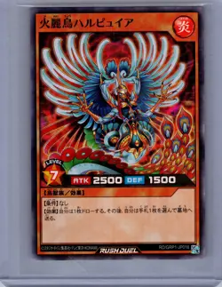 Yu-gi-oh RUSH DUEL #RD/GRP1-JP018 Elegant Fire Bird Harpuia SUPER RARE NM - Image 1