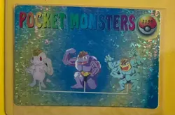 MACHAMP EVOLUTION Vintage Prism Holo Sticker Card Anime Collectible Foil LP - Image 1